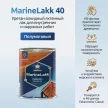 Лак яхтный алкидно-уретановый eskaro MarineLakk 40 полуматовый бесцветный 0,95 л