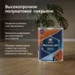 Лак яхтный алкидно-уретановый eskaro MarineLakk 40 полуматовый бесцветный 0,95 л