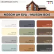 Лазурь для дерева акриловая 0,9 л бесцветная (база С) VINCENT Maison Bois