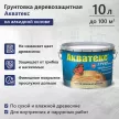 Грунтовка деревозащитная Акватекс 10 л