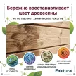 Отбеливатель для древесины 5 л Faktura