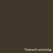Антисептик кроющий декоративный темный шоколад 0,9 л dufa Wood Color