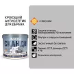 Антисептик для дерева кроющий прозрачный (база C) 2,5 л Акватекс Сканди