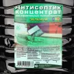 Антисептик-концентрат невымываемый Базис Балт зеленый 5л