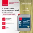 Антисептик-концентрат невымываемый 1:9 NEOMID 433 зеленый 5 кг