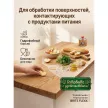 Масло-воск для столешниц Brite 0,5 л