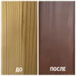 Пропитка декоративно-защитная алкидная dufa Woodtex орех 0,9 л