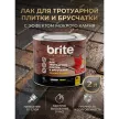 Лак для брусчатки и тротуарной плитки brite Paving Stones глянцевый 2 л