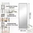 Зеркало напольное в алюминиевой раме 55х155 см черное
