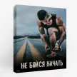 Канвас 40х50 см Начни