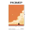 Канвас Навстречу небу 60х90 см