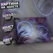 Канвас 50х40 см Неоновые тропики
