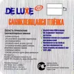 Пленка самоклеящаяся 0,45х2 м витраж полосы