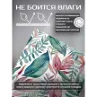 Наклейки Акварельная листва 15х15 см