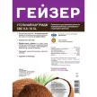 Картридж для фильтра CBC SL10 0,6 мкм угольный ГЕЙЗЕР