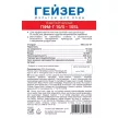 Картридж SL10 10/5 мкм из вспененного полипропилена ГЕЙЗЕР ПФМГ для холодной и горячей воды