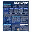 Комплект картриджей для фильтра Трио (03, 02, 07) для мягкой воды АКВАФОР