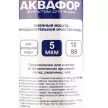 Картридж полипропиленовый волокно ВВ10 5 мкм для холодной воды Аквафор