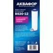 Картридж ВВ20 (В520-12) угольный Аквафор для холодной воды