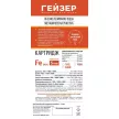 Картридж обезжелезивающий BB10 Fe (mix) ГЕЙЗЕР для питьевой воды