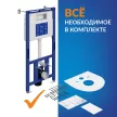 Инсталляция для унитаза Cersanit AQUA 50 PRIME P пневматическая без кнопки