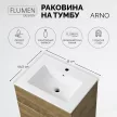 Раковина FLUMEN DESIGN Arno 61 см