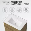 Раковина FLUMEN DESIGN Arno 71 см