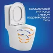 Унитаз-компакт Cersanit Brasko Vortex безободковый с сиденьем с микролифтом