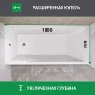 Акриловая ванна 100Acryl Рамела 180х80 см прямоугольная