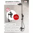 Душевая система TOKITO со смесителем для душа и верхним душем 20х20 см черный