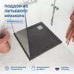 Душевой поддон Галерея М 100х100х3 см квадратный черный