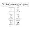 Душевое ограждение FLUMEN DESIGN Ardennes 120х80х195 см прозрачное стекло профиль графит