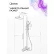 Душевая система со смесителем и верхним душем LEMARK Siberia d25 см хром