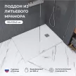 Душевой поддон Mart 120х90 см прямоугольный белый