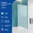 Душевая перегородка Галерея-М 90х195 см матовое стекло