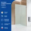 Душевая перегородка Галерея-М 110х195 см матовое стекло