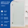 Душевая дверь Галерея-М 80х195 см распашная матовое стекло