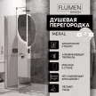 Душевая перегородка FLUMEN DESIGN Meral 90х195 см 6 мм зеркальный декор