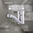 Смеситель для раковины esparo поворотный излив без подводки хром
