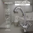 Смеситель для кухни esparo без гибкой подводки хром