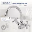 Смеситель для кухни FLUMEN Werra хром