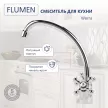 Смеситель для кухни FLUMEN Werra хром