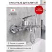 Смеситель для ванны TOKITO Fuji с набором для душа хром