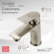 Смеситель для раковины FLUMEN DESIGN Orlean сатин