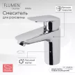 Смеситель для раковины FLUMEN DESIGN Rimini хром