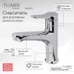 Смеситель для раковины FLUMEN DESIGN Madrid с вытяжным изливом хром