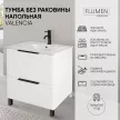 Тумба без раковины FLUMEN DESIGN Valencia 60 см напольная белая
