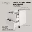 Тумба без раковины FLUMEN DESIGN Valencia 60 см напольная белая