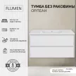 Тумба без раковины FLUMEN Орлеан 100 см подвесная белая