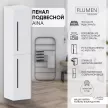 Пенал FLUMEN DESIGN Aina 35 см подвесной белый